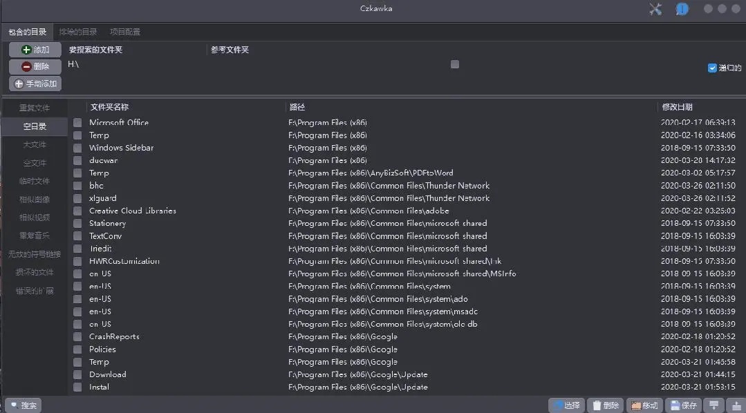 Czkawka：免费重复文件清理工具，超给力的实用工具