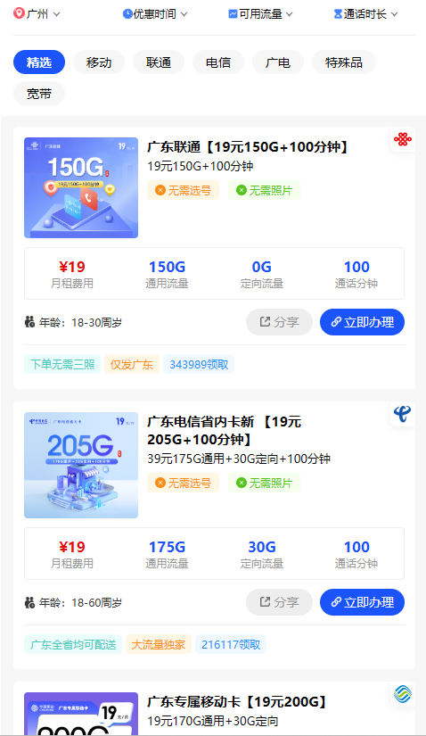 别再被坑了！2026最新流量卡避坑指南 + 省钱清单（附推荐）