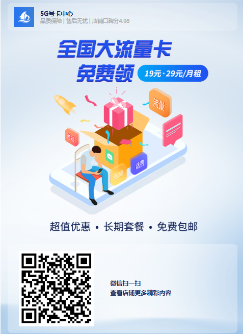 别再被坑了！2026最新流量卡避坑指南 + 省钱清单（附推荐）