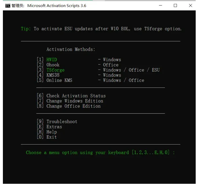 Microsoft Activation Scripts v3.6 （MAS）激活工具安装教程!中文汉化版(激活工具)