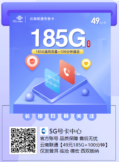 2026年推荐4款云南流量卡,高性价比,收货地为归属地,附办理地址