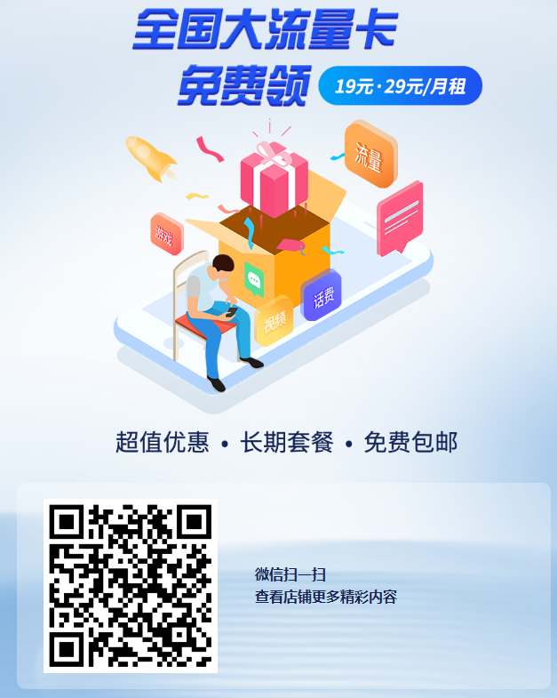 2026年推荐2款云南流量卡,高性价比,收货地为归属地,附办理地址