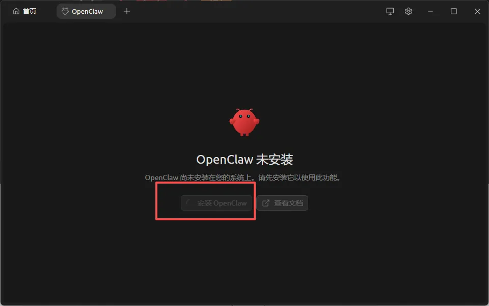 (最新)OpenClaw免费小白安装教程来了！养成你的第一个龙虾