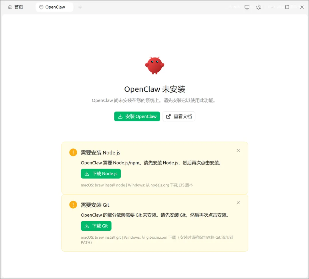 (最新)OpenClaw免费小白安装教程来了！养成你的第一个龙虾