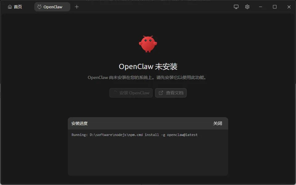 (最新)OpenClaw免费小白安装教程来了！养成你的第一个龙虾