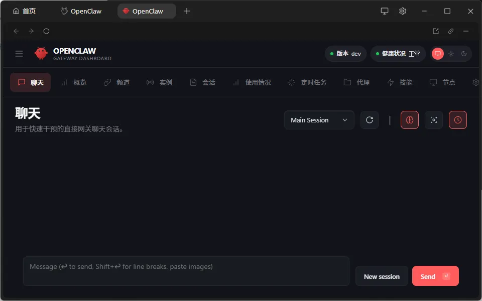(最新)OpenClaw免费小白安装教程来了！养成你的第一个龙虾