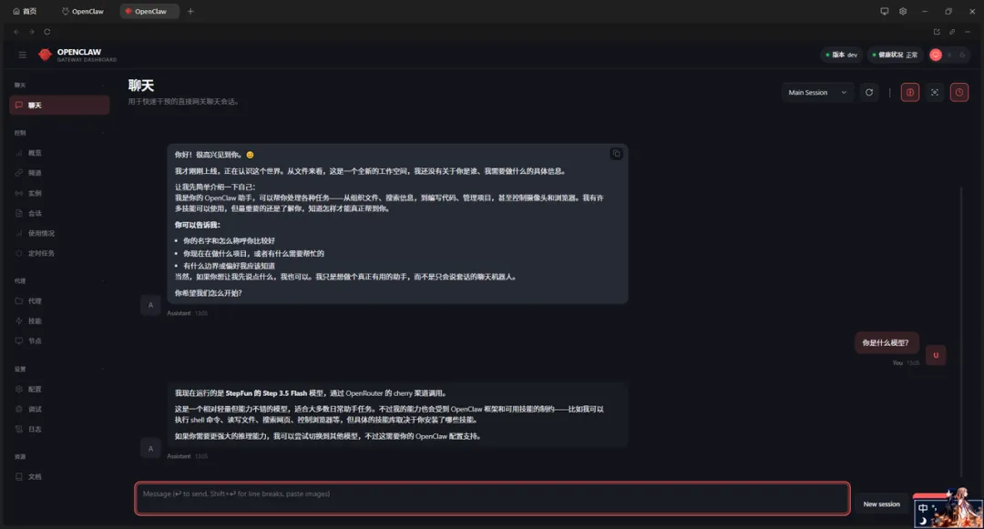 (最新)OpenClaw免费小白安装教程来了！养成你的第一个龙虾