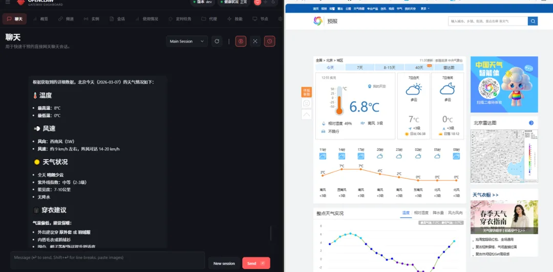 (最新)OpenClaw免费小白安装教程来了！养成你的第一个龙虾