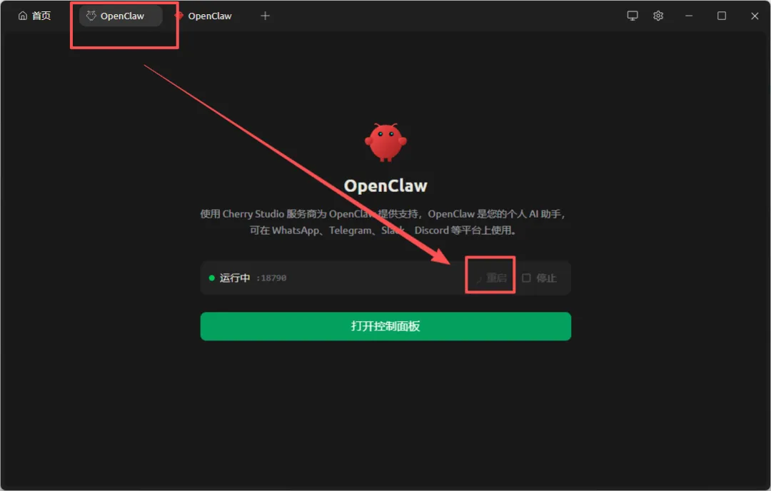 (最新)OpenClaw免费小白安装教程来了！养成你的第一个龙虾