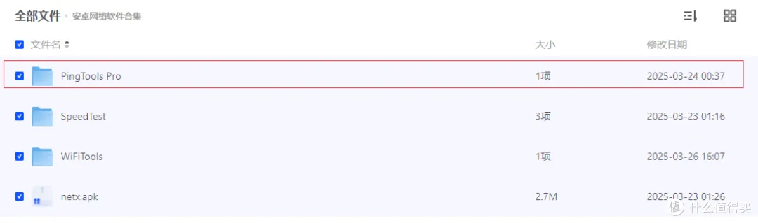 一款安卓手机端端ping网络诊断神器，从此告别电脑端工具！