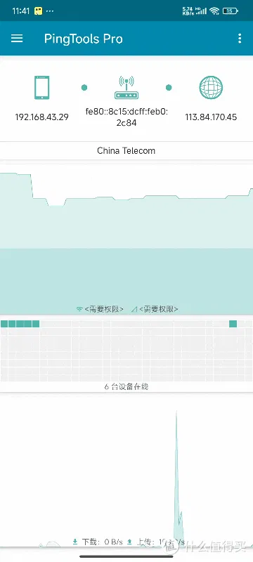 一款安卓手机端端ping网络诊断神器，从此告别电脑端工具！