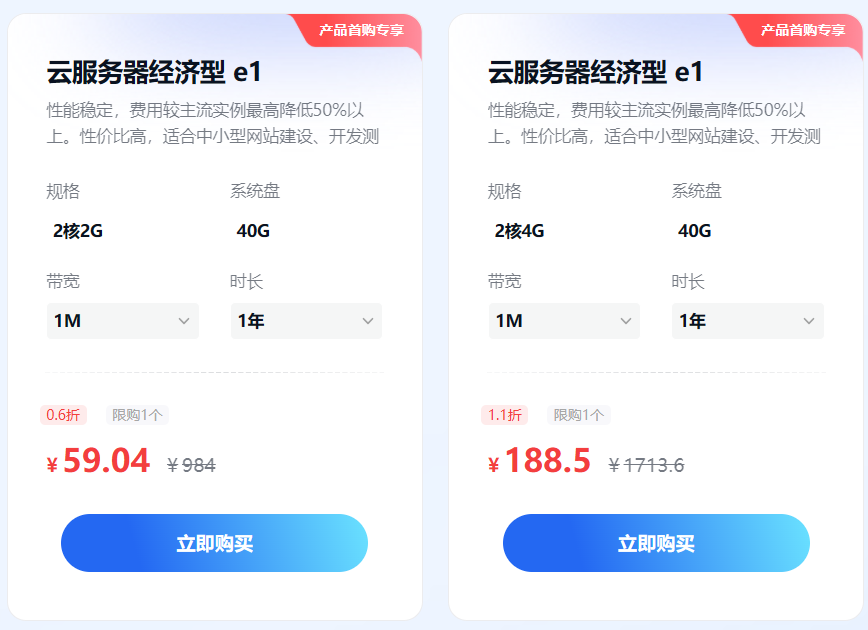 2026年(最新)各平台便宜的云服务器汇总，持续更新~