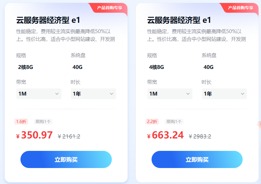 2026年(最新)各平台便宜的云服务器汇总，持续更新~