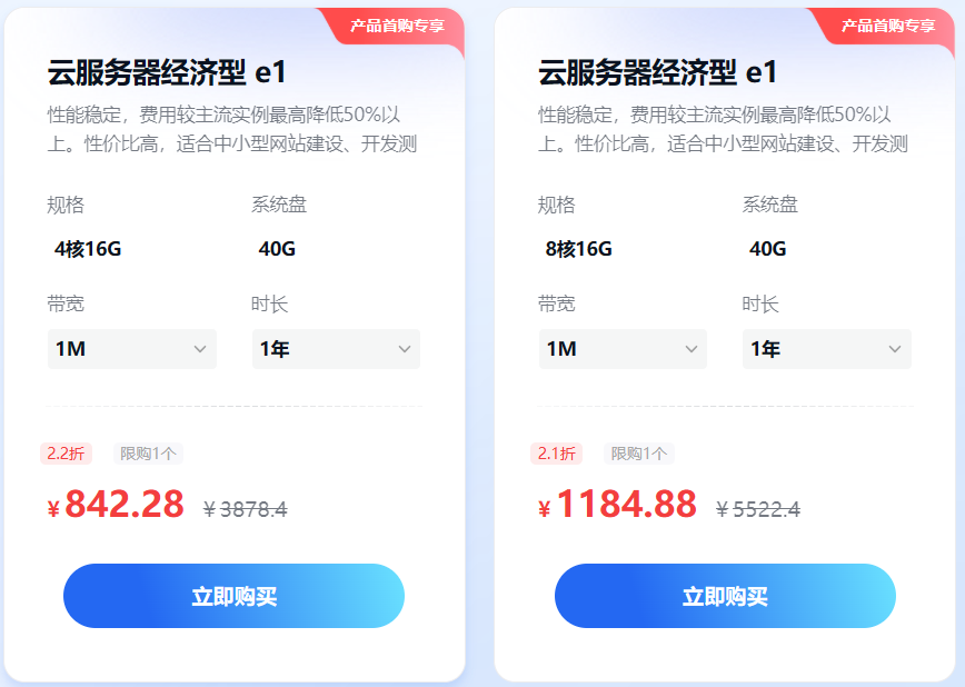 2026年(最新)各平台便宜的云服务器汇总，持续更新~