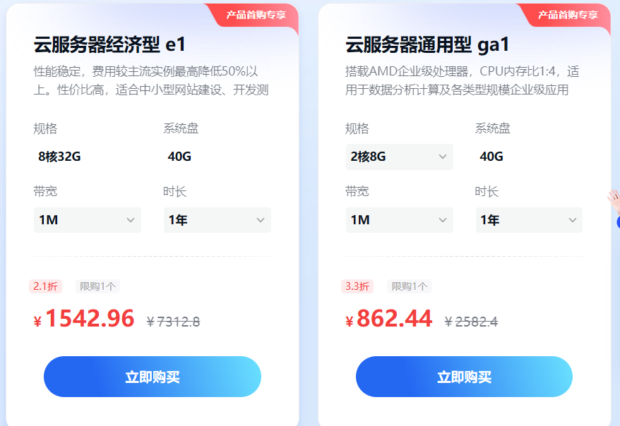 2026年(最新)各平台便宜的云服务器汇总，持续更新~