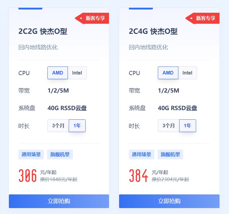 2026年(最新)各平台便宜的云服务器汇总，持续更新~