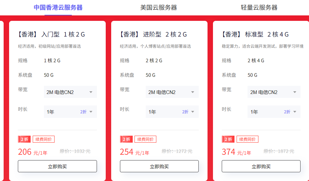 2026年(最新)各平台便宜的云服务器汇总，持续更新~