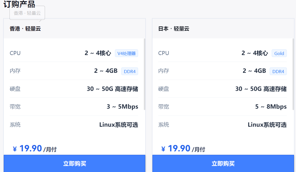 2026年(最新)各平台便宜的云服务器汇总，持续更新~