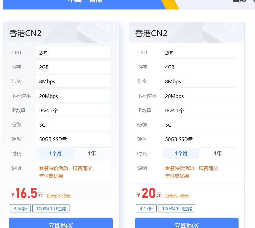 2026年(最新)各平台便宜的云服务器汇总，持续更新~