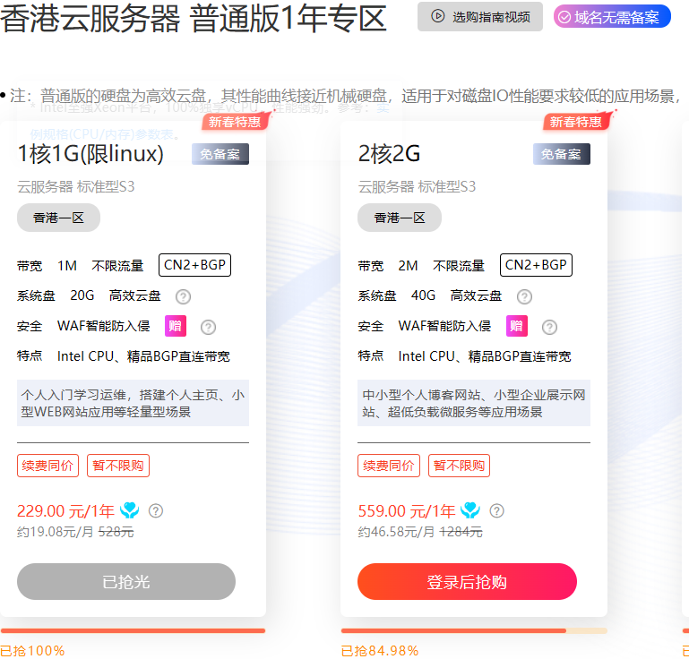 2026年(最新)各平台便宜的云服务器汇总，持续更新~