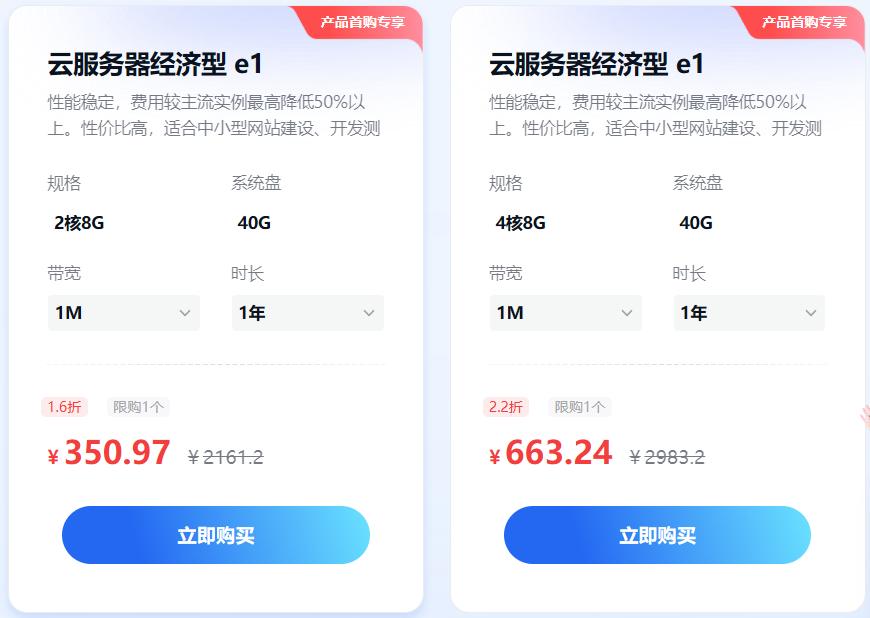 百度智能云服务器2核2G低至59元/年，限时特惠专区活动！