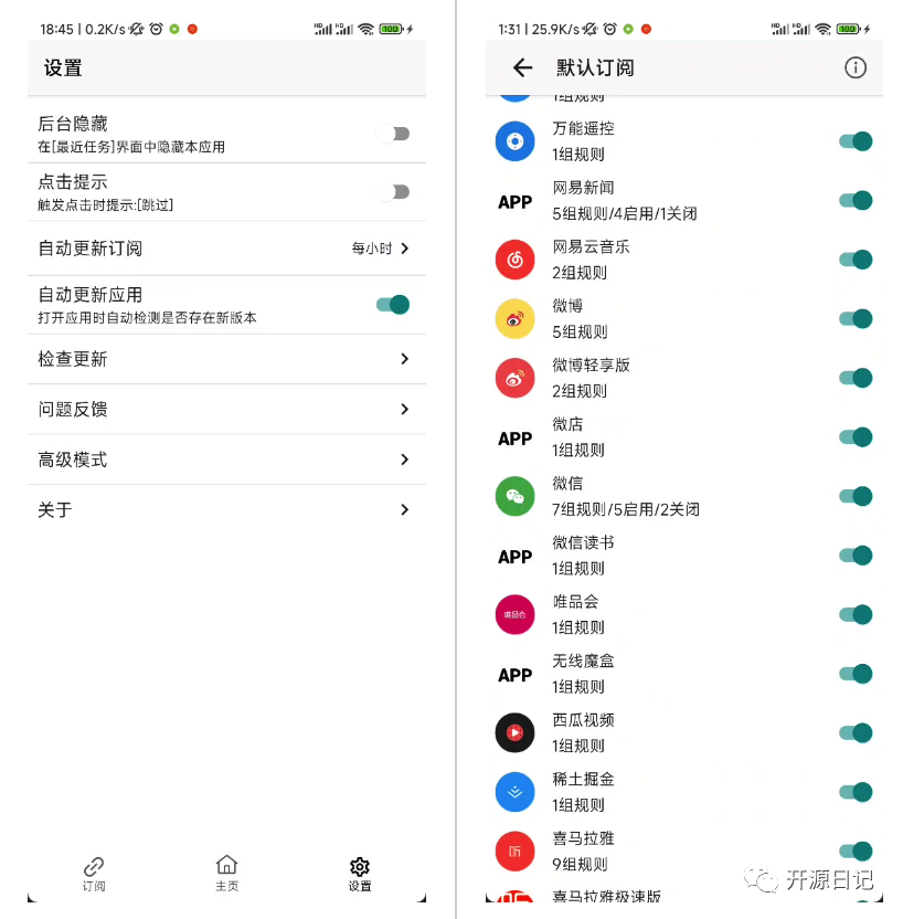 手机神器！1.8K Star开源自动点击利器:手机广告,弹窗快捷跳过神器