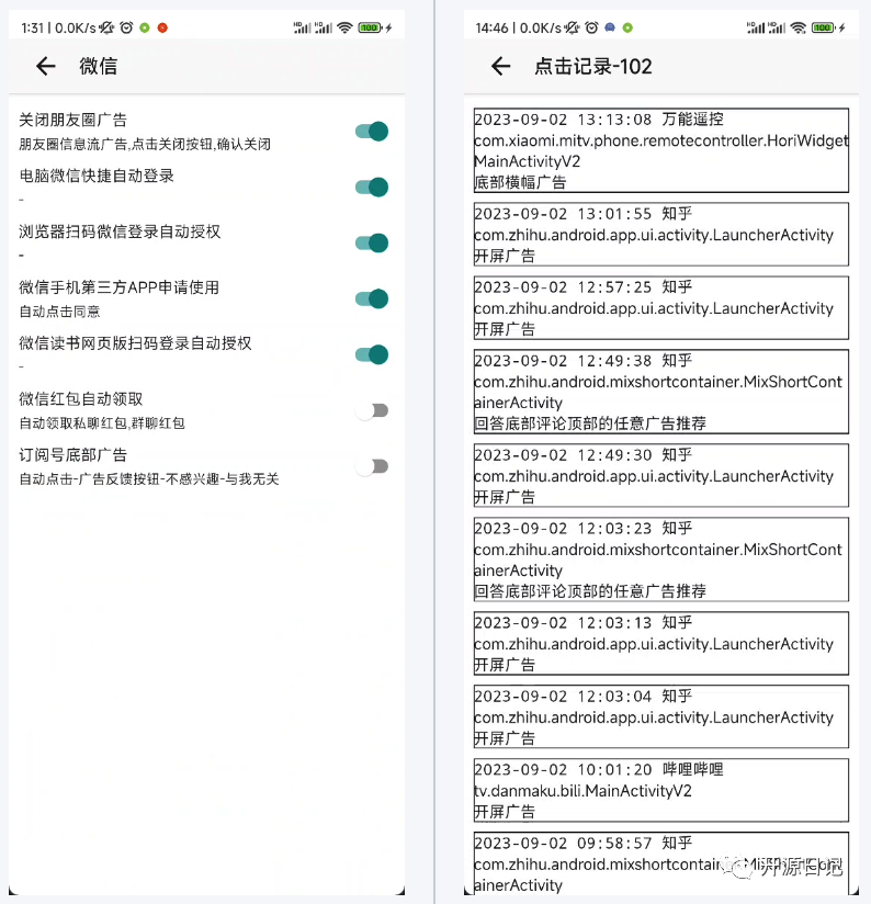 手机神器！1.8K Star开源自动点击利器:手机广告,弹窗快捷跳过神器
