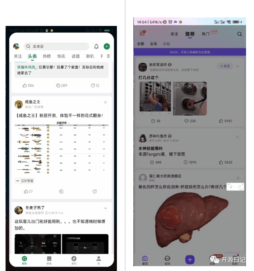 手机神器！1.8K Star开源自动点击利器:手机广告,弹窗快捷跳过神器