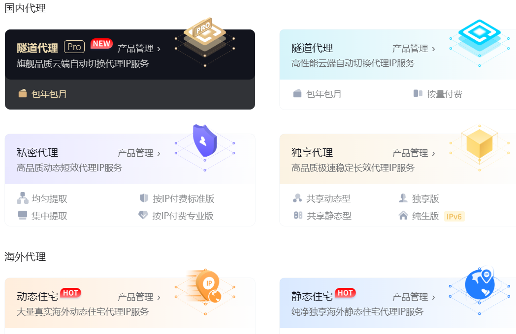 快代理 | 2026年好用的IP代理API平台，4大IP代理，附平台地址