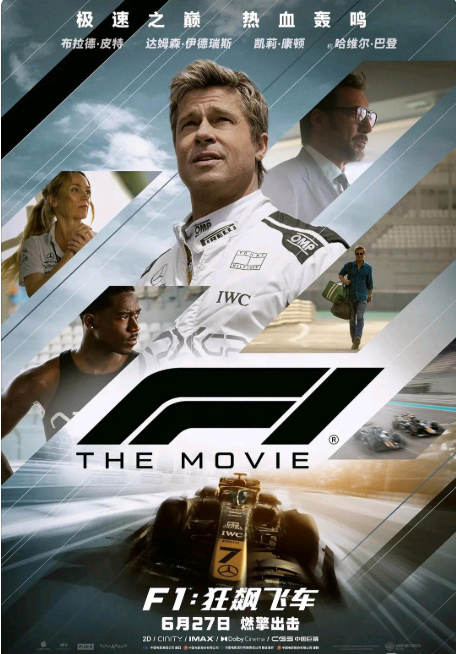 F1：狂飙飞车 (2025) 4K高码率多版本 内封官方简繁夸克网盘