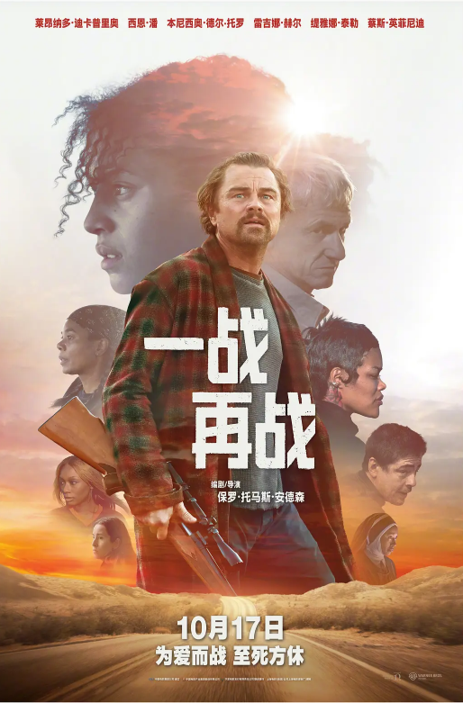 一战再战 (2025) 美国电影4K高清资源 动作犯罪 夸克网盘下载