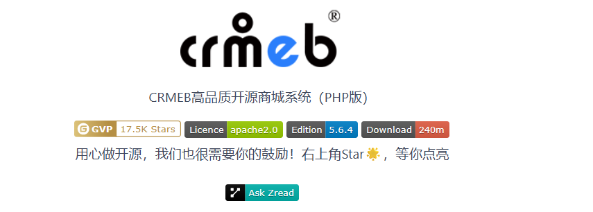 CRMEB-开源商城系统(Tp6+MySQL+elementUI+uniapp).zip官方开源版