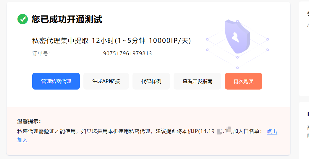 Python用requests组件通过代理IP爬取网页，小白详细教程