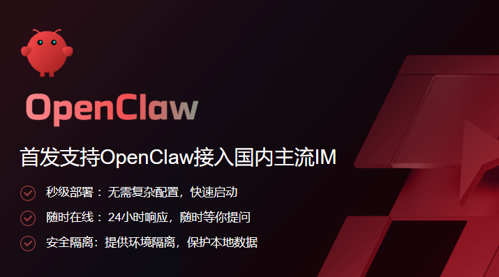 一键部署 OpenClaw，接入微信、QQ、企业微信、飞书、钉钉等