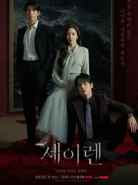 《魔女之吻》 (2026) - 韩剧 悬疑 1080P 【全12集】夸克网盘