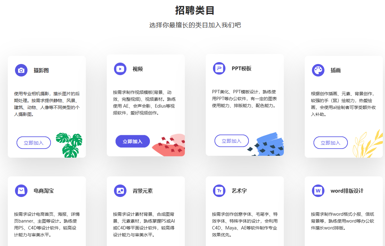 推荐1款线上设计师副业平台，签约设计师月入过万