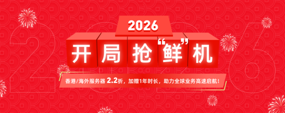 【衡天云】1核1G服务器低至12元/月，不限流量，年付续费同价