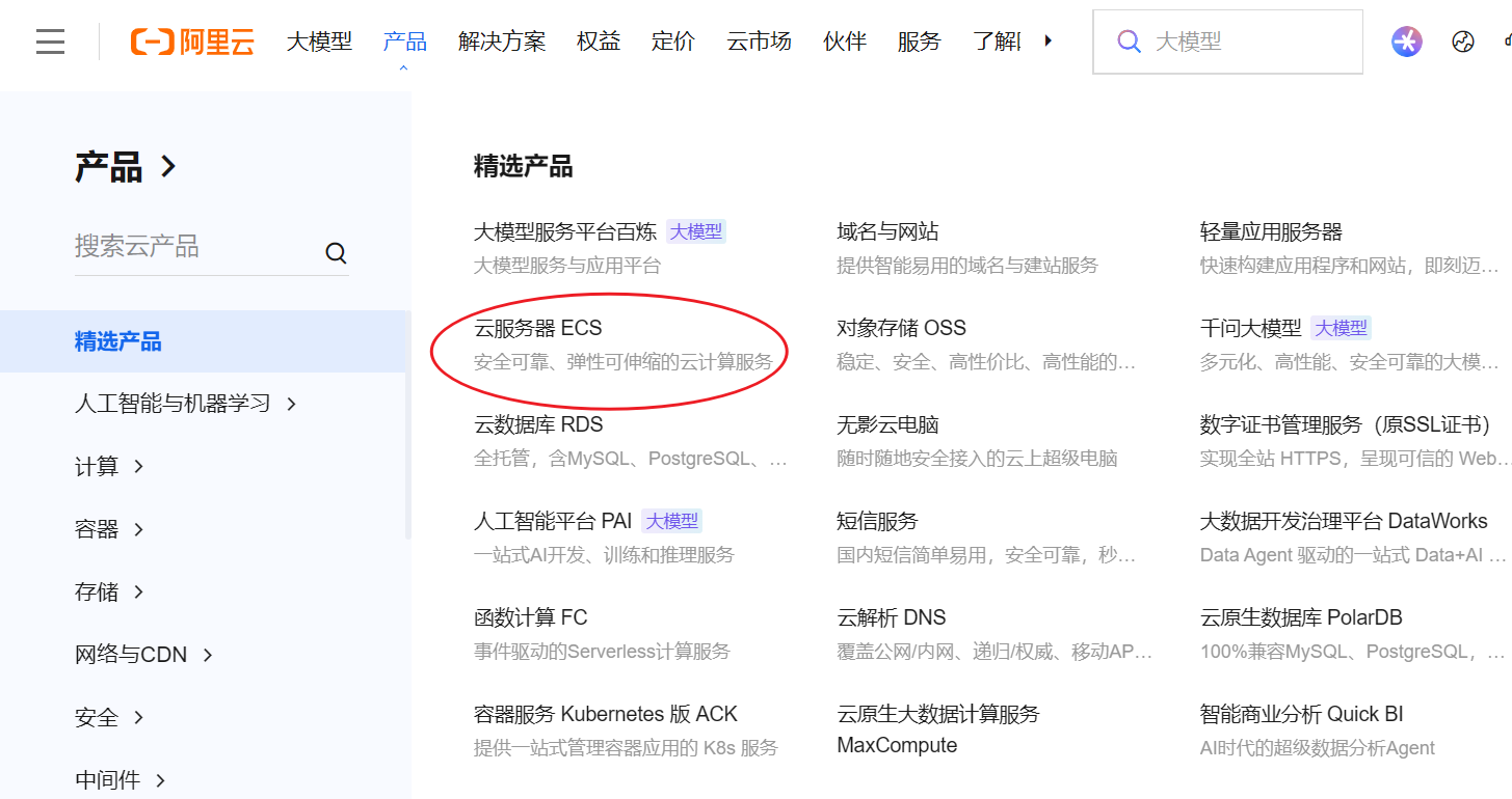 阿里云如何购买服务器？小白图文教程，一看就懂