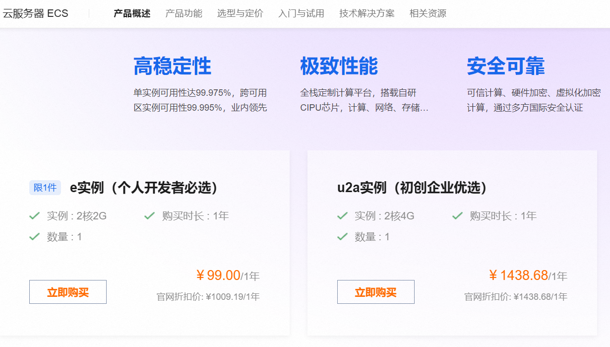 阿里云如何购买服务器？小白图文教程，一看就懂
