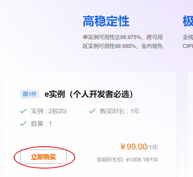 阿里云如何购买服务器？小白图文教程，一看就懂