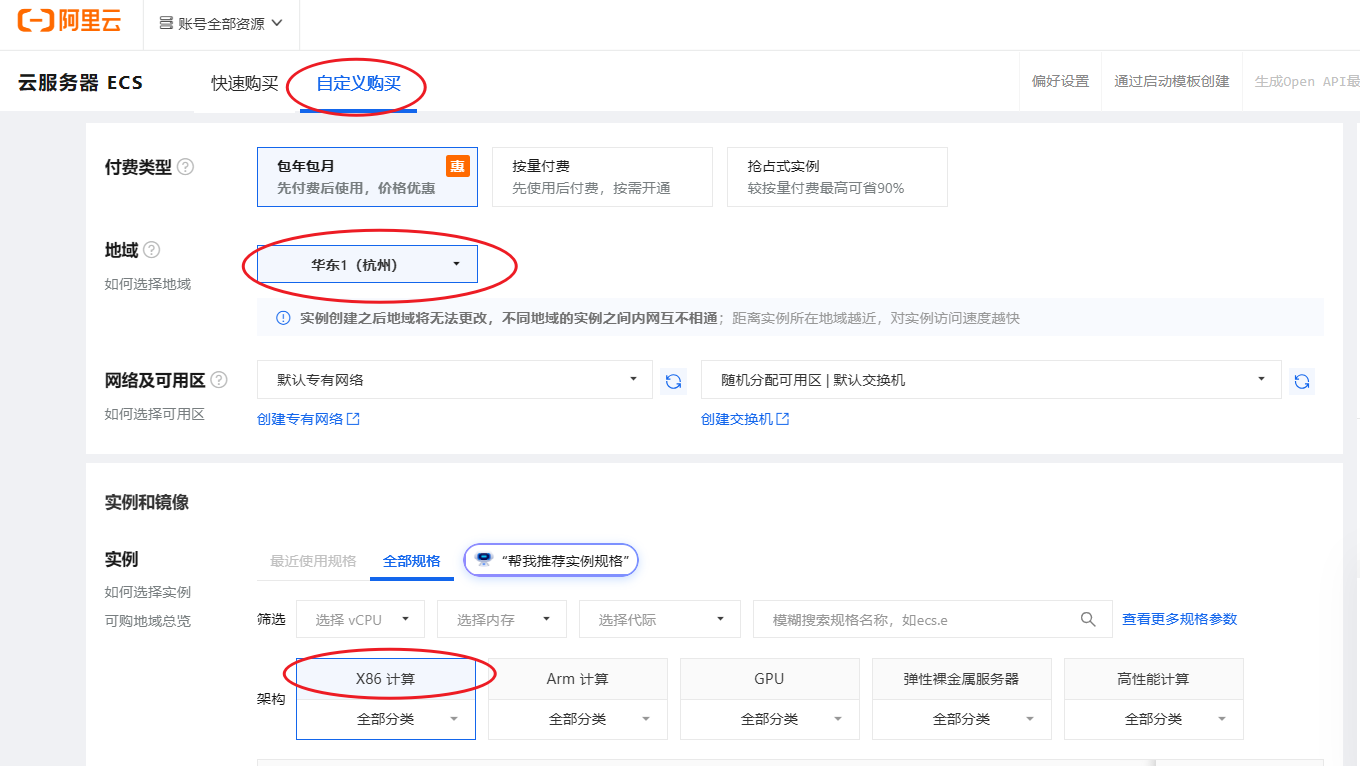 阿里云如何购买服务器？小白图文教程，一看就懂