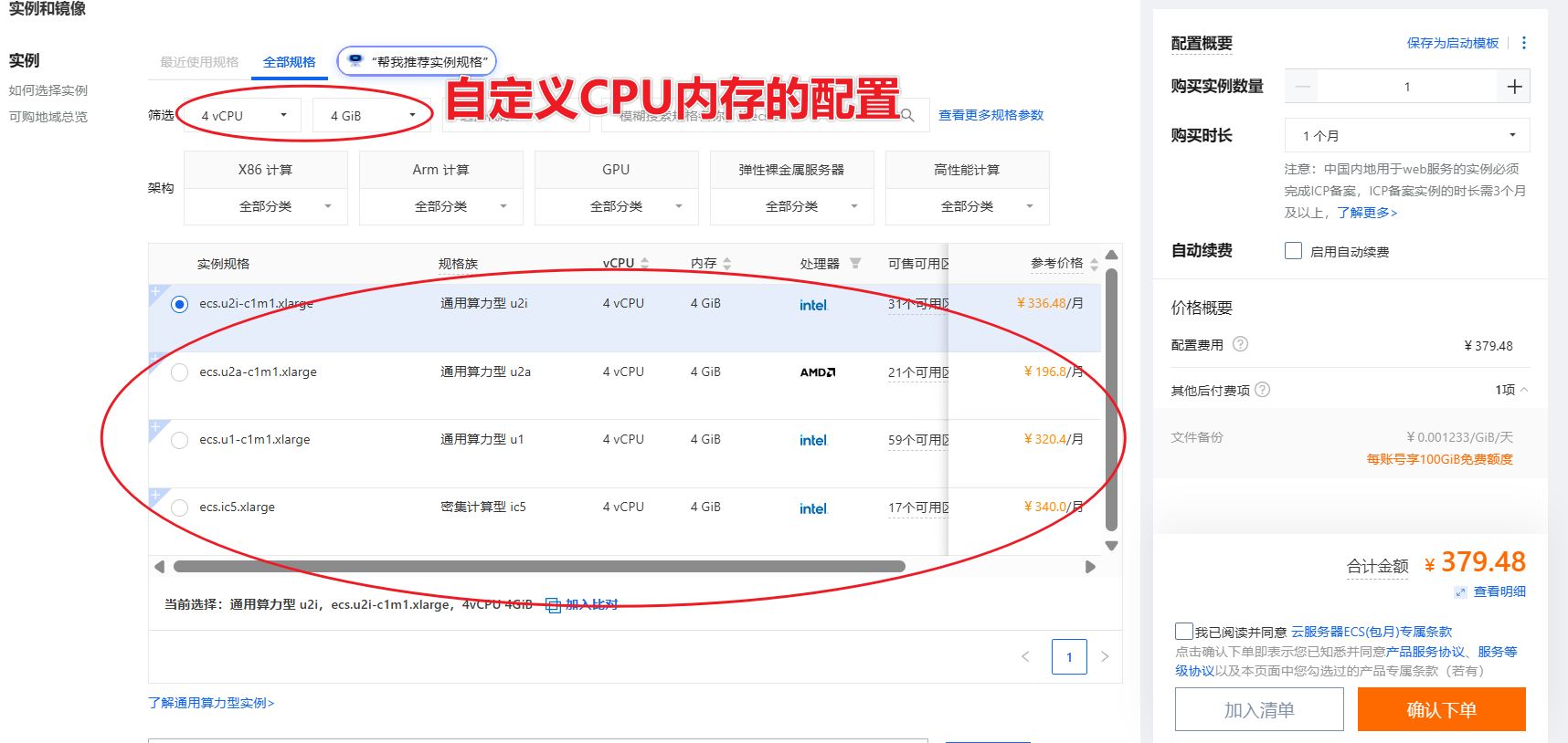 阿里云如何购买服务器？小白图文教程，一看就懂