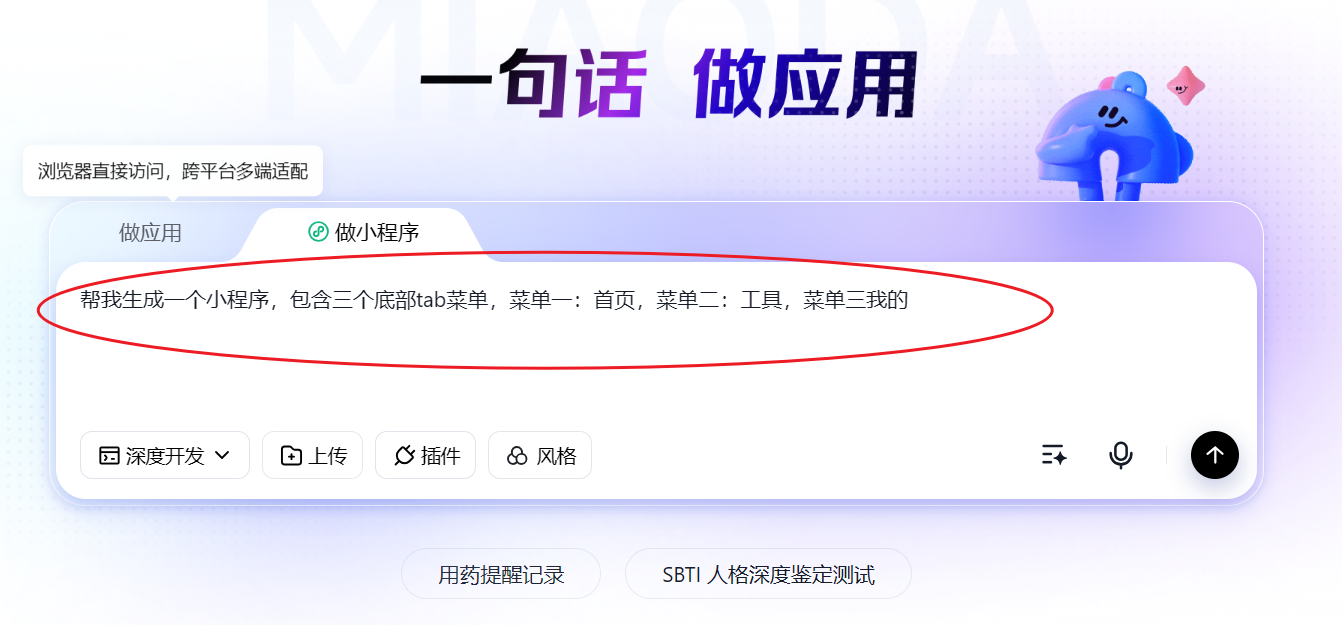 小白也能做小程序！亲测用秒哒生成自己的程工具类小程序示例