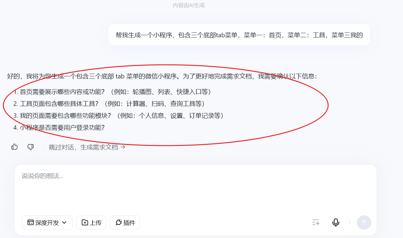 小白也能做小程序！亲测用秒哒生成自己的程工具类小程序示例