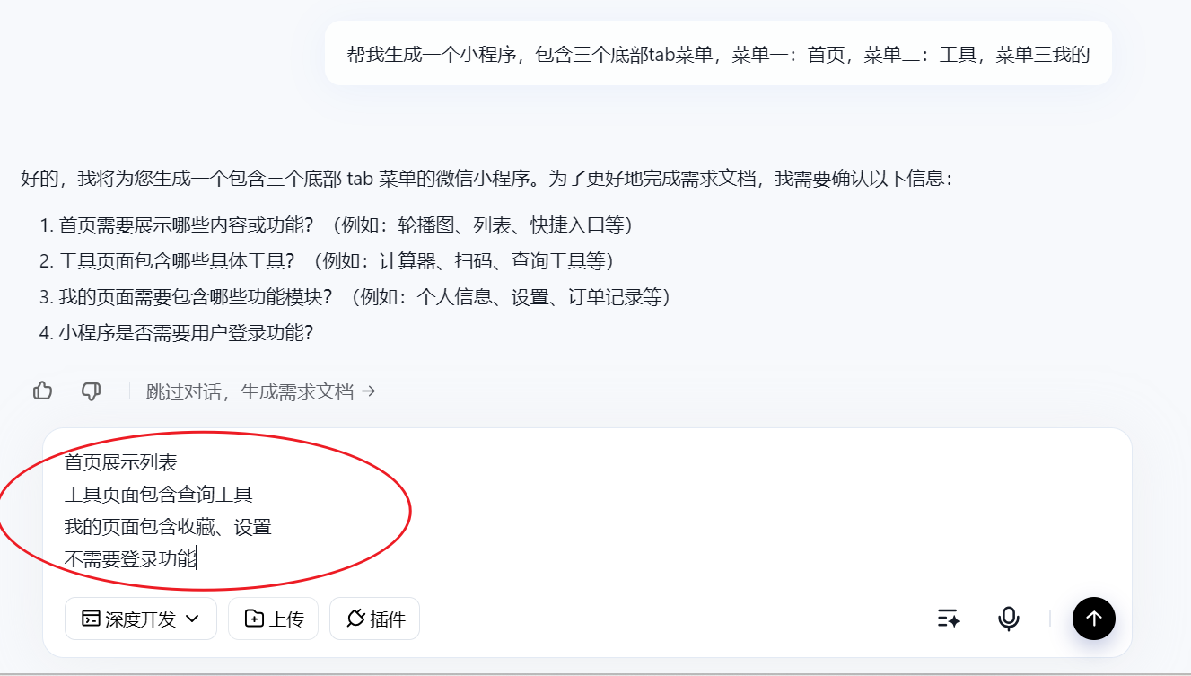 小白也能做小程序！亲测用秒哒生成自己的程工具类小程序示例