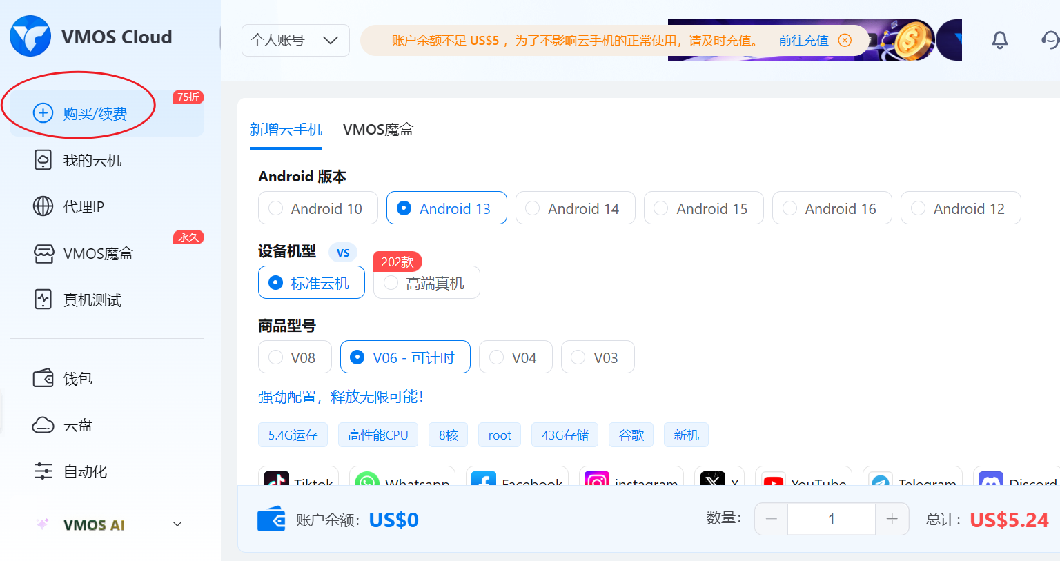 VMOS云手机实现登录注册Titok账号保姆级教程