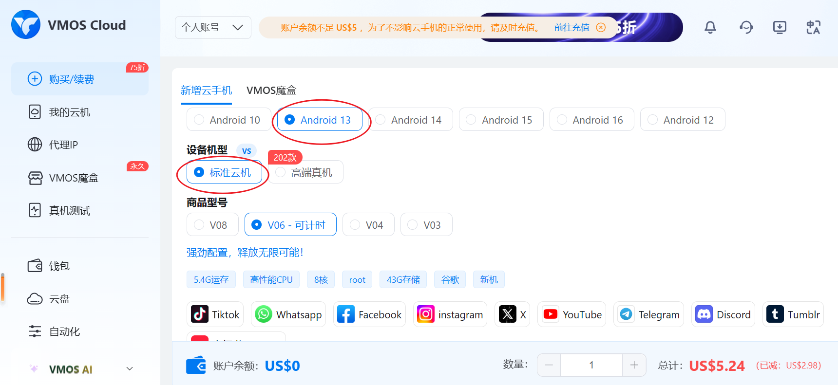 VMOS云手机实现登录注册Titok账号保姆级教程