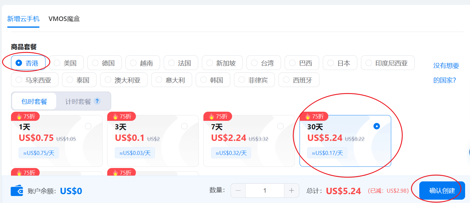 VMOS云手机实现登录注册Titok账号保姆级教程