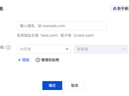 域名解析保姆级教程(腾讯云版)，零基础一看就会