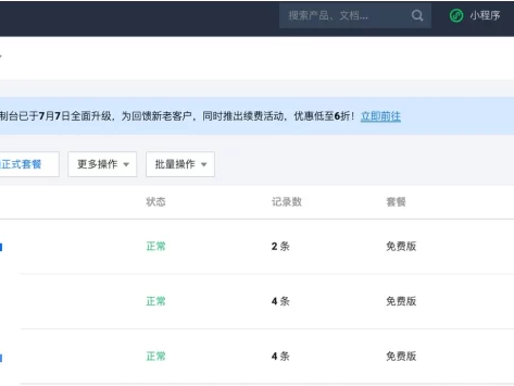 域名解析保姆级教程(腾讯云版)，零基础一看就会